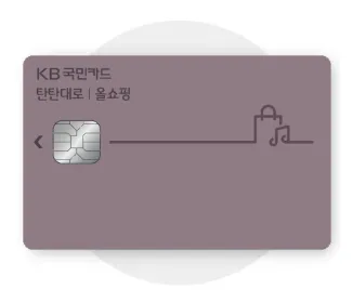 KB-탄탄대로-올쇼핑