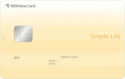 하나-simple-life-카드