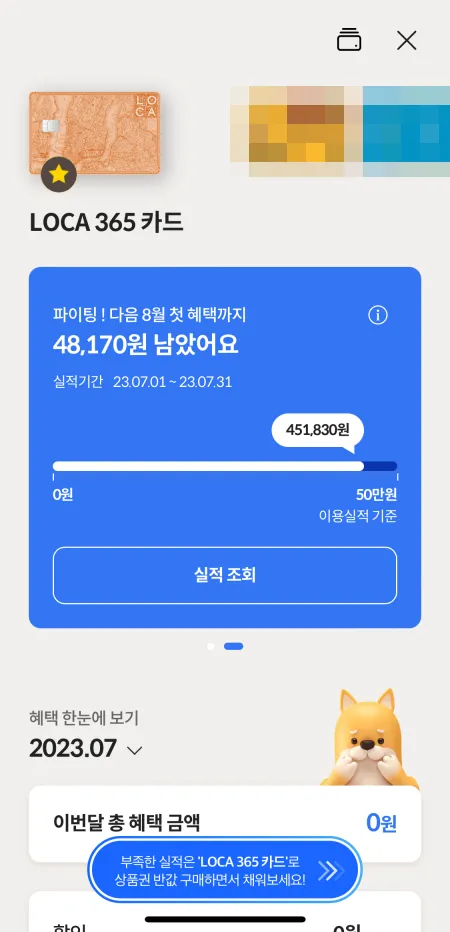 롯데카드-카드매니저