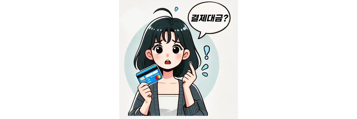 한 손에 신용카드를 들고 결제대금이 부족해 고민하고 있는 여성