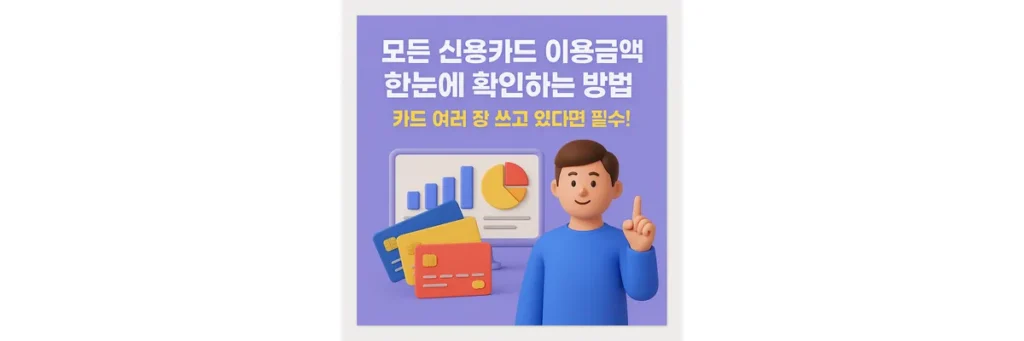 신용카드 여러 장과 한 손가락을 올리고 있는 남성, 여러 차트
