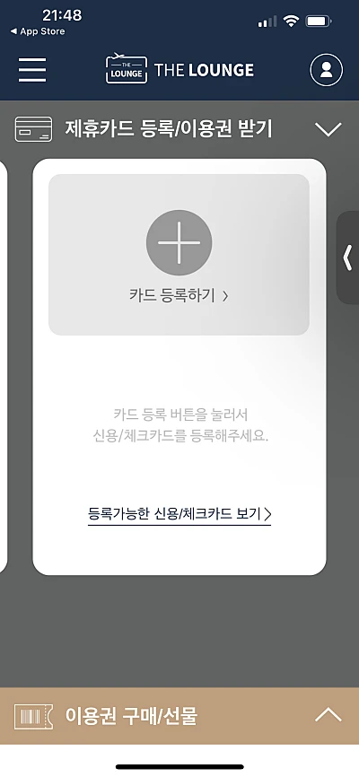 카드-등록