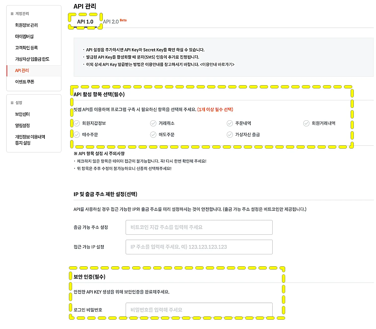 빗썸 API 쉬운 사용법 - 잔고조회부터 주문까지 상세 설명