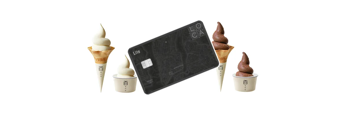 로카 라이트 백미당