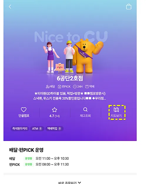지도보기
