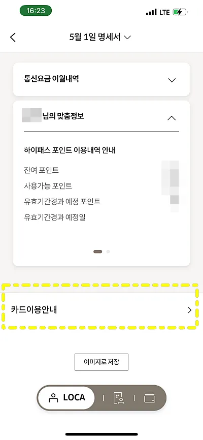 카드이용안내