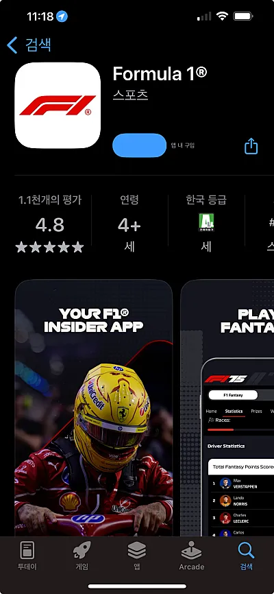 F1-모바일앱