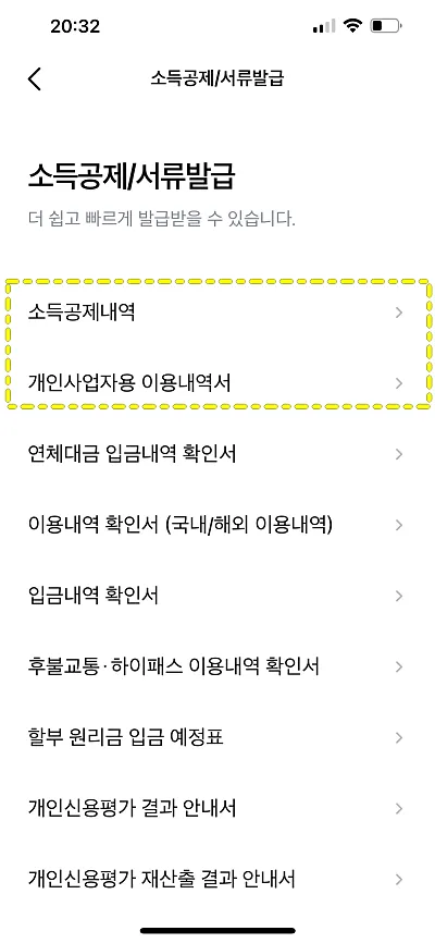 삼성카드 모바일앱 1년 이용내역 조회 메뉴