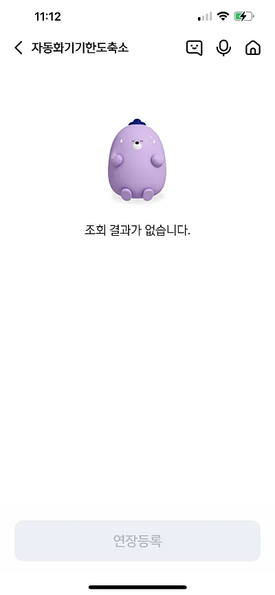 자동화기기 한도 축소