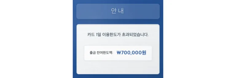 신한은행 ATM 출금한도 70만원