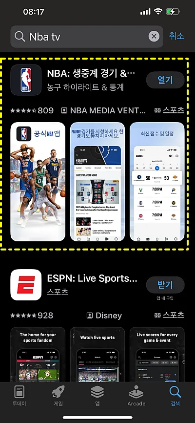 NBA TV 앱