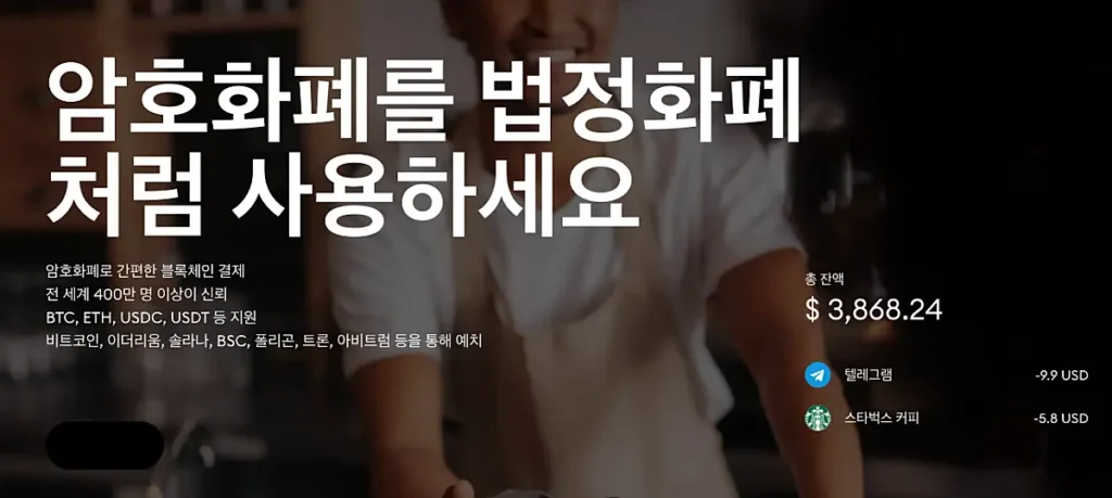 리닷페이 서비스 설명