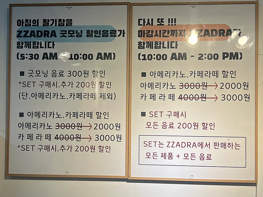 짜드라 세트 할인 안내