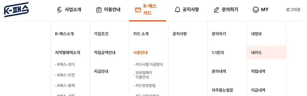 K-패스 사이트