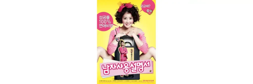 남자사용설명서