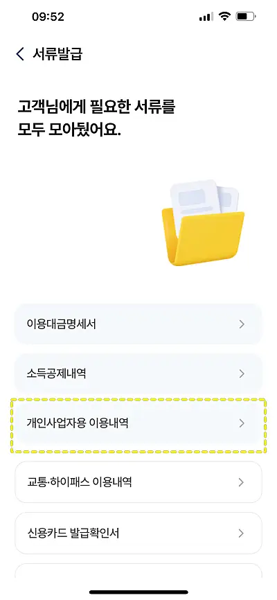 NH농협카드 1년 이용내역 조회