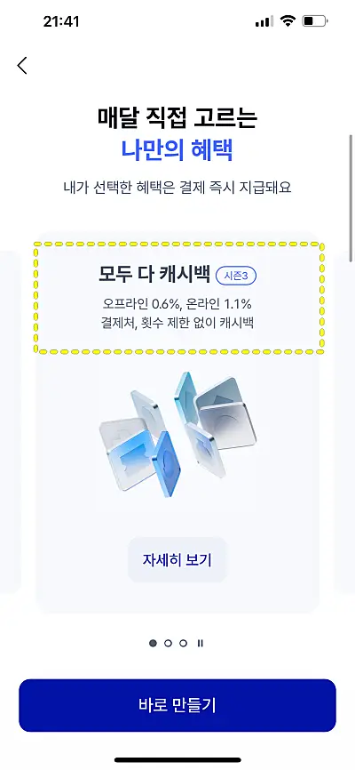 무실적 체크카드 혜택