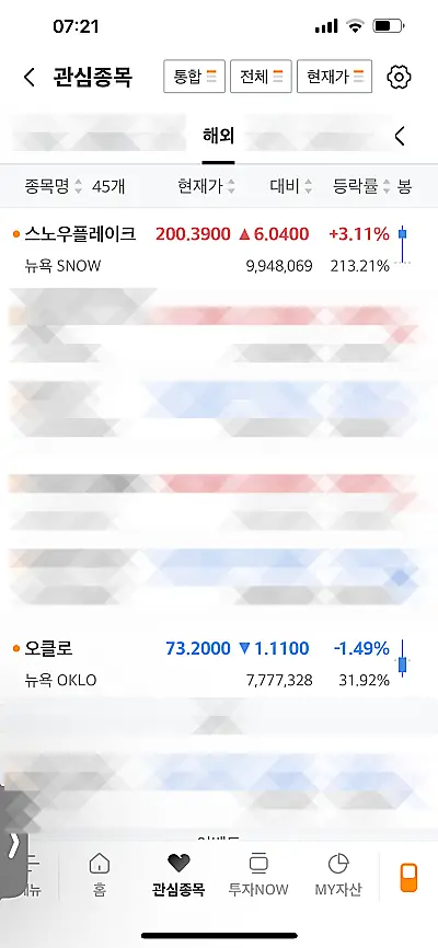 미래에셋증권 미국주식 장종료 후 시세