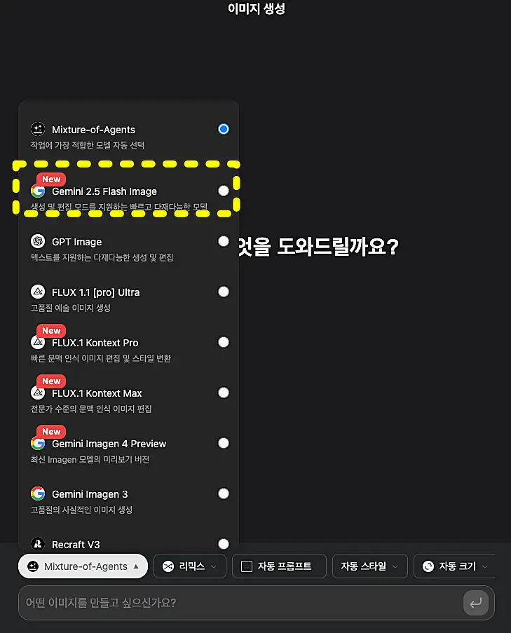 젠스파크 나노바나나 AI 사용