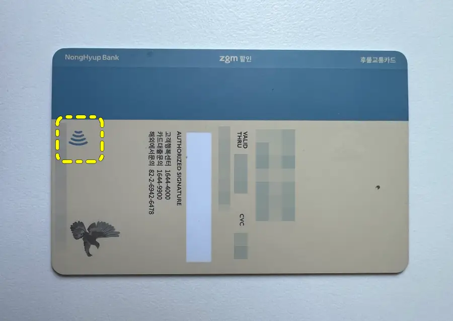 컨택리스 가능 표시