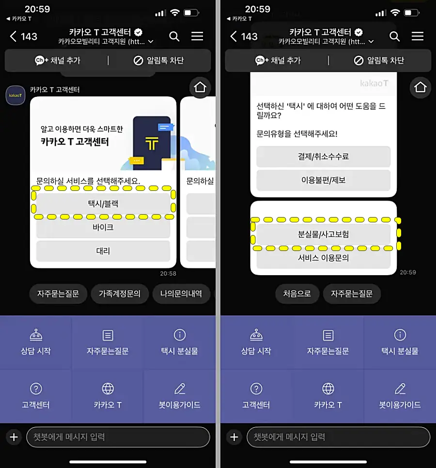 분실물 문의 화면