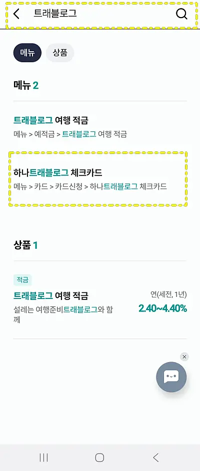하나 트래블로그 체크카드