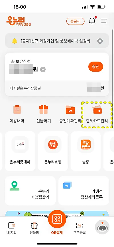 결제 카드 등록