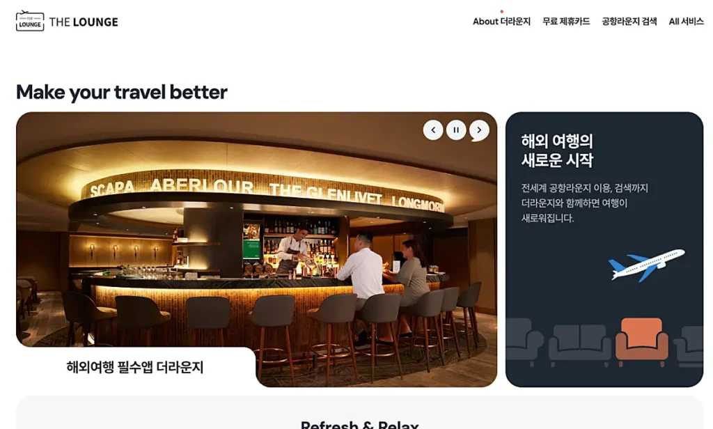 더라운지 홈페이지 예시