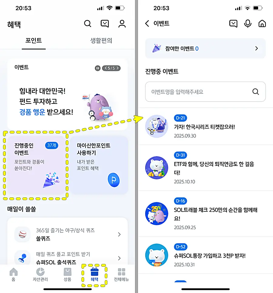 신한은행 쏠 트래블 체크카드 이벤트