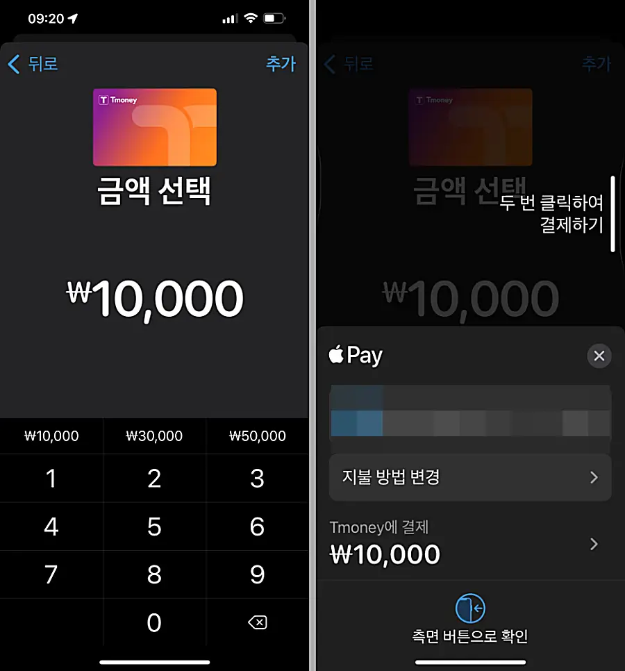 티머니 교통카드 충전