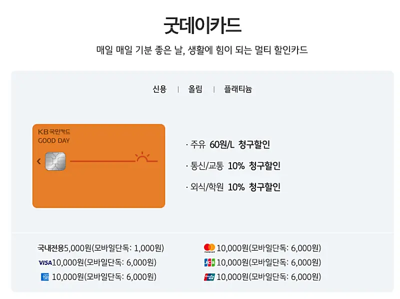 다양한 카드 브랜드 예시
