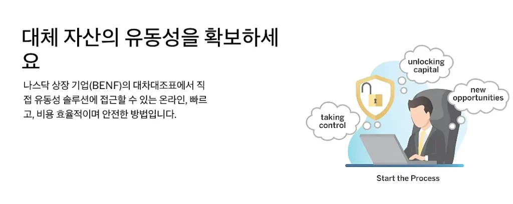 베네피센트 비즈니스