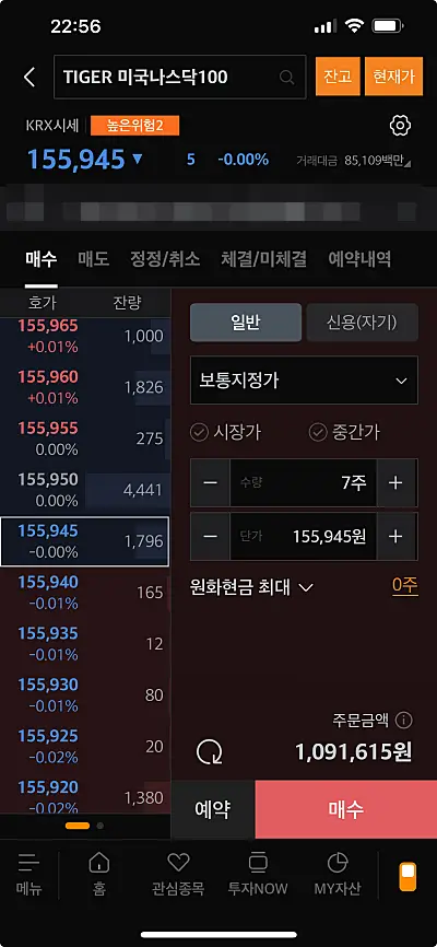 주문 화면