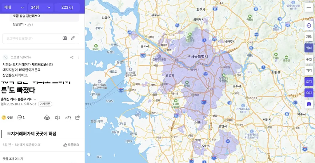 토지거래허가구역 조회