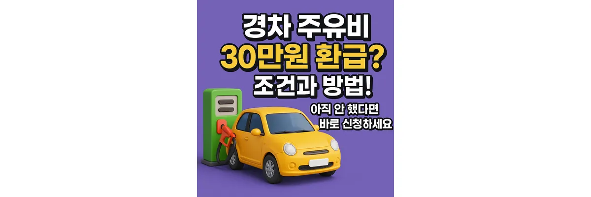자동차와 주유기