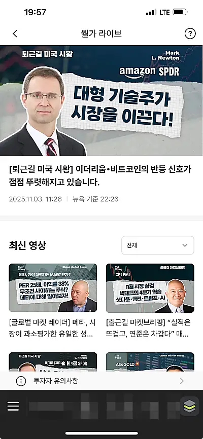 NH투자증권 제공 투자 정보