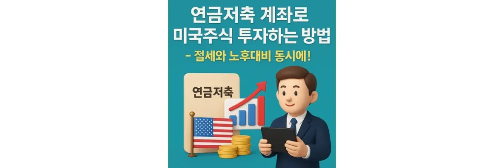 미국 국기와 우상향하는 차트, 사람