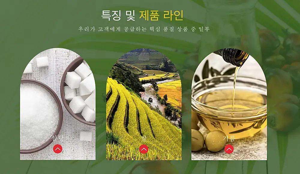 데이비스 커모더티스 주요 제품