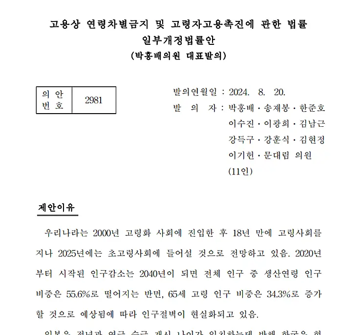 법안 일부  샘플