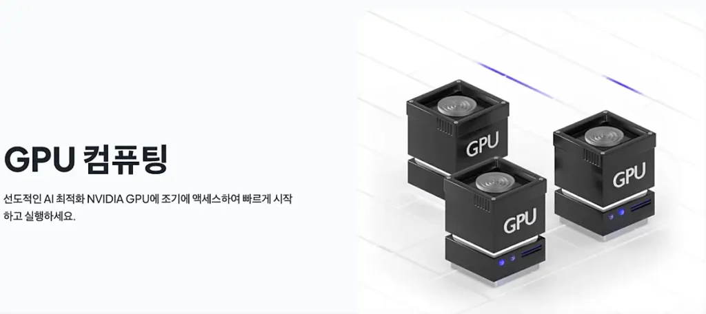 GPU가 실행되는 모습