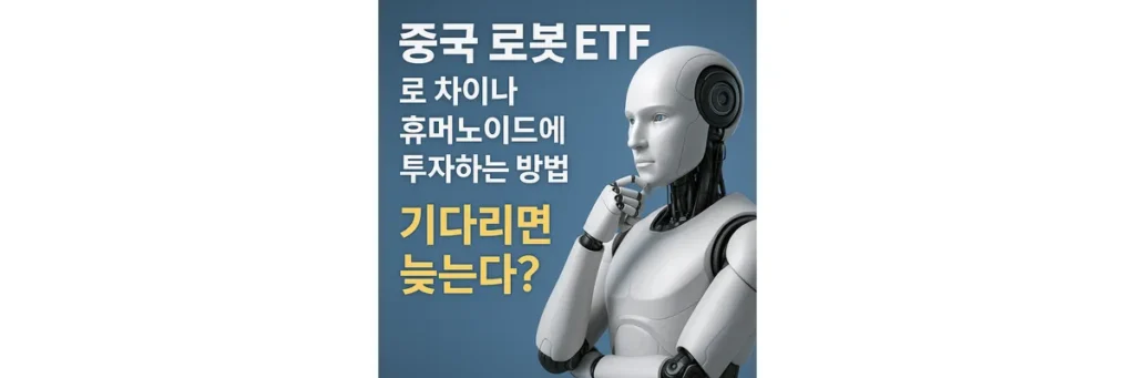 로봇이 턱을 괴고 고민하는 모습