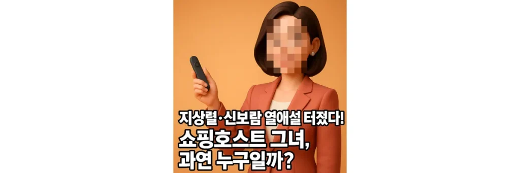 여성 쇼핑 호스트 정면 모습