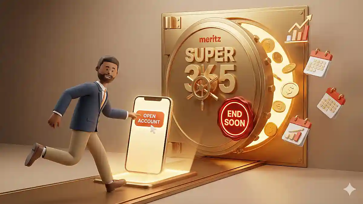 메리츠증권 슈퍼365