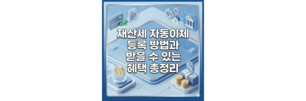 정부모양 아이콘과 카드, 돈 아이콘 등이 있는 이미지
