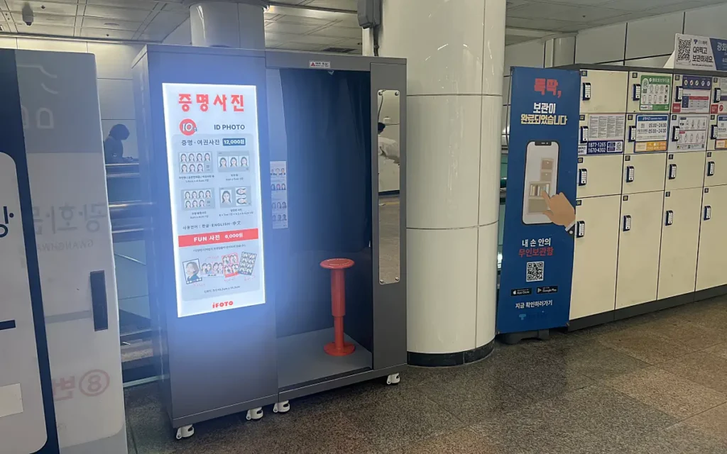 광화문역 지하철 무인사진기