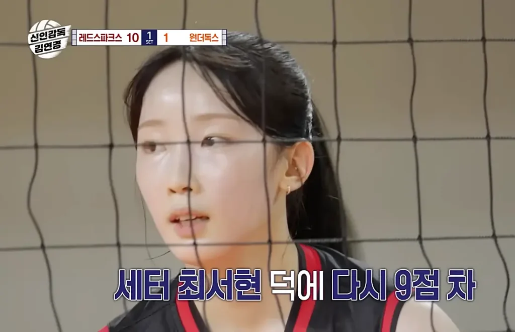 최서현 선수 정면