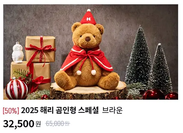 빨간 망토와 모자를 두른 해리 곰