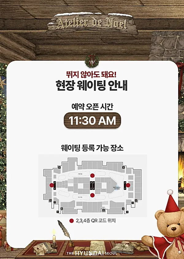 현장 웨이팅 등록 장소가 표시된 지도