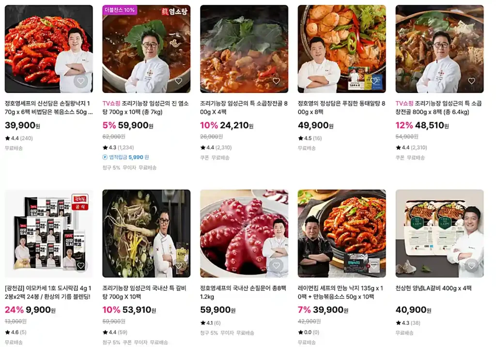 흑백요리사 기획제품 2