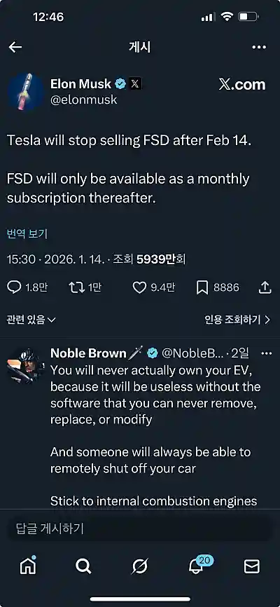 일론머스크 X 계정 메시지